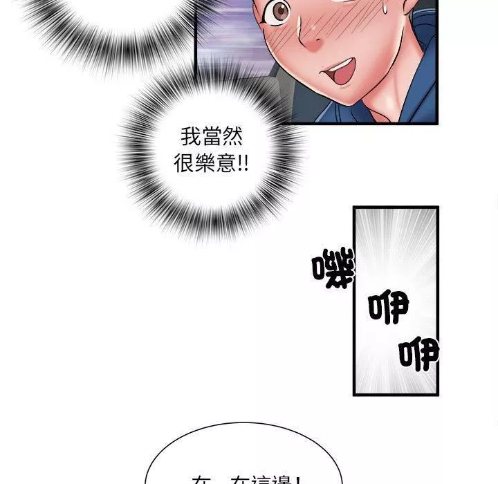 刺激的部队生活第42話