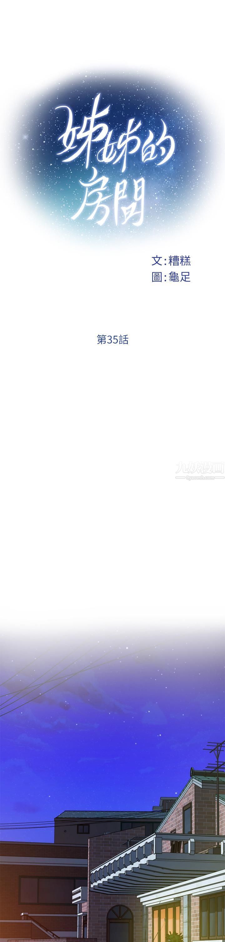 姊姊的房间第35话-沐浴后的色情按摩