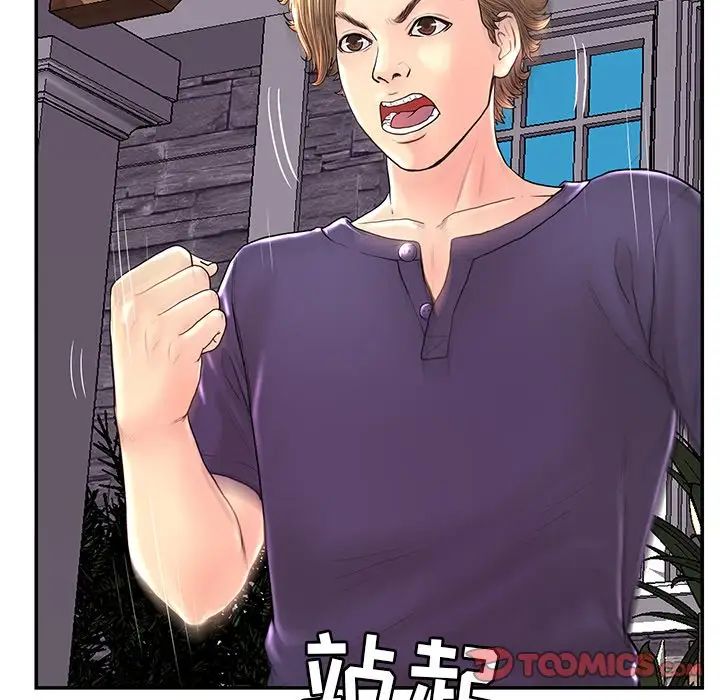 恋人配对第25话