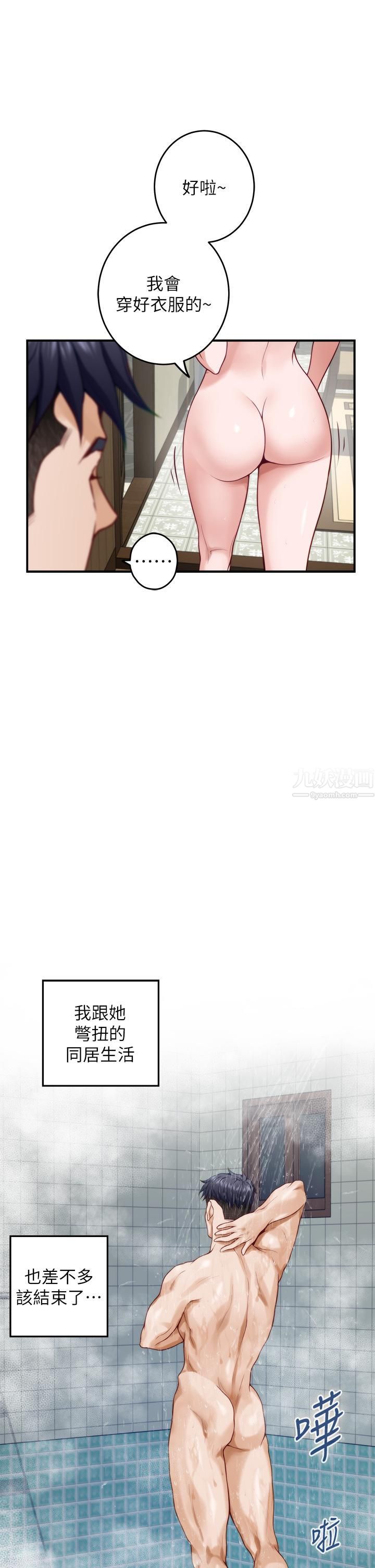 姊姊的房间第35话-沐浴后的色情按摩