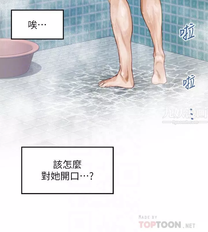 姊姊的房間第35話-沐浴後的色情按摩