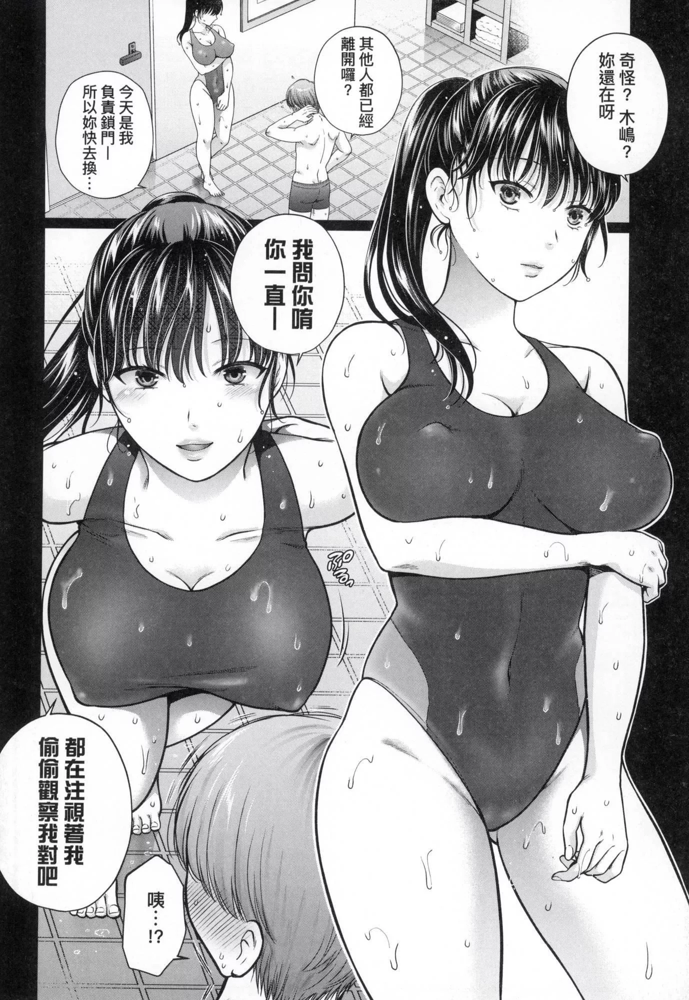変容する母娘悦楽に目醒める沙织、欲望に堕ちる七海｜蜕变的母女觉醒瞭悦乐的沙织、沉沦于欲望的七海[中国翻訳][无修正]-変容する母娘悦楽に目醒める沙织、欲望に堕ちる七海｜蜕变的母女觉醒瞭悦乐的沙织、沉沦于欲望的七海[中国翻訳][无修正] - 图片 188