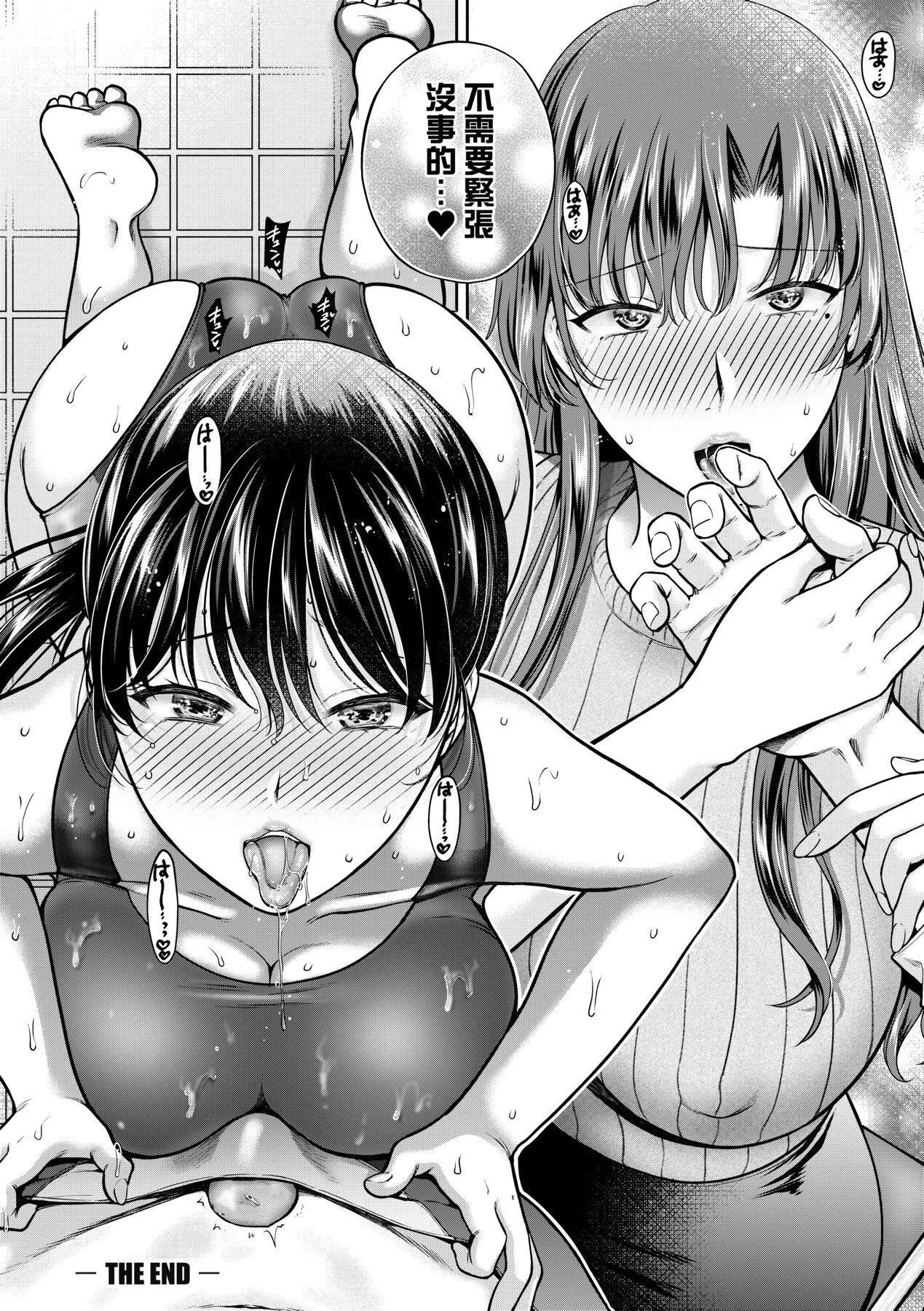 変容する母娘悦楽に目醒める沙织、欲望に堕ちる七海｜蜕变的母女觉醒瞭悦乐的沙织、沉沦于欲望的七海[中国翻訳][无修正]-変容する母娘悦楽に目醒める沙织、欲望に堕ちる七海｜蜕变的母女觉醒瞭悦乐的沙织、沉沦于欲望的七海[中国翻訳][无修正] - 图片 190