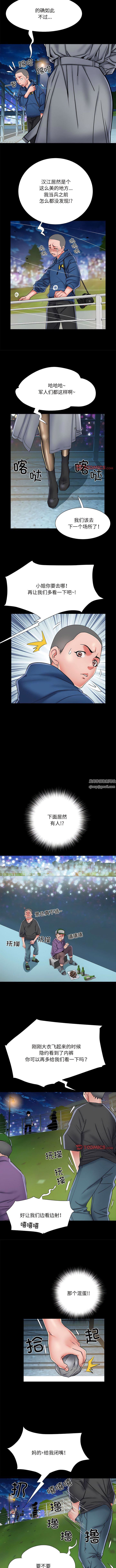 刺激的部队生活第43话