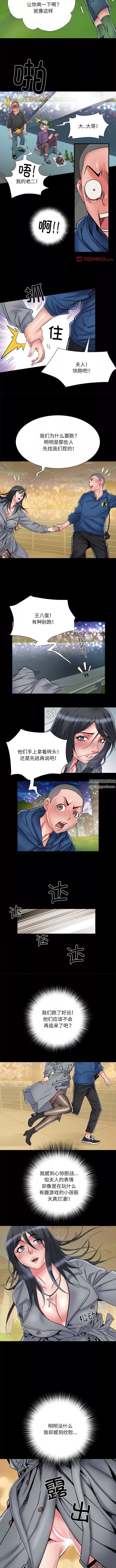刺激的部队生活-第43话 - 图片 4