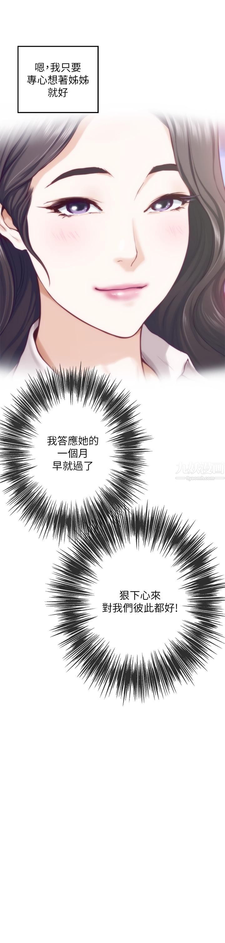 姊姊的房間第35話-沐浴後的色情按摩