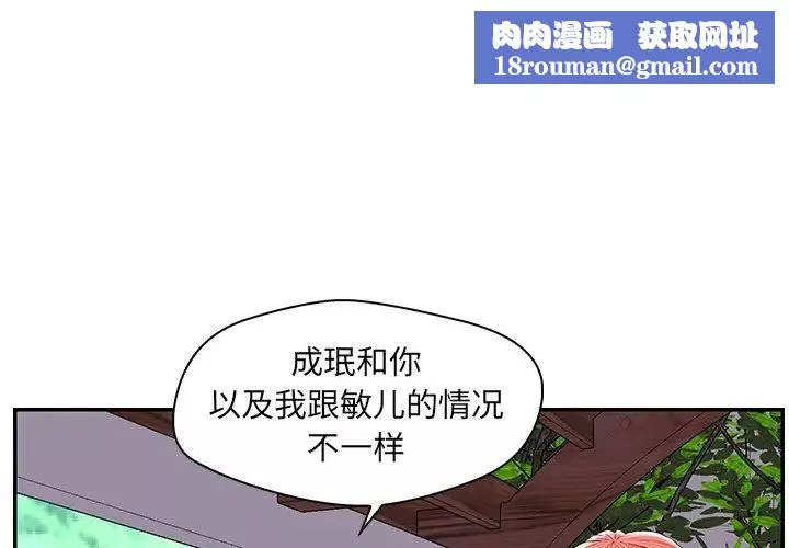 戀人配對第26話