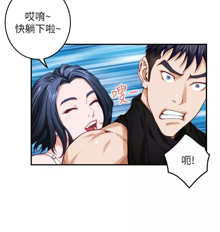 姊姊的房間第35話-沐浴後的色情按摩
