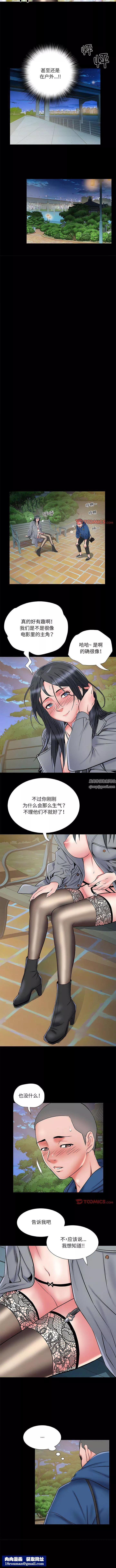 刺激的部队生活-第43话 - 图片 6
