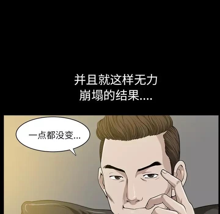 邻居-第16话 - 图片 170