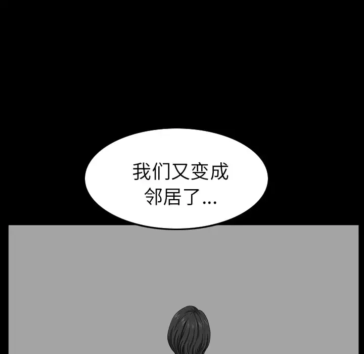 邻居第16话