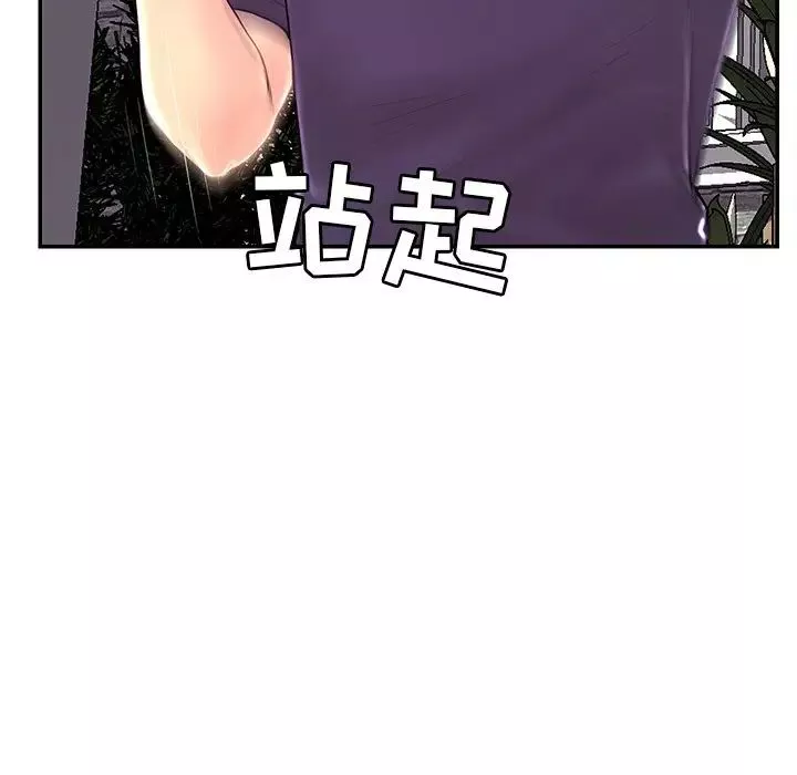 戀人配對第26話