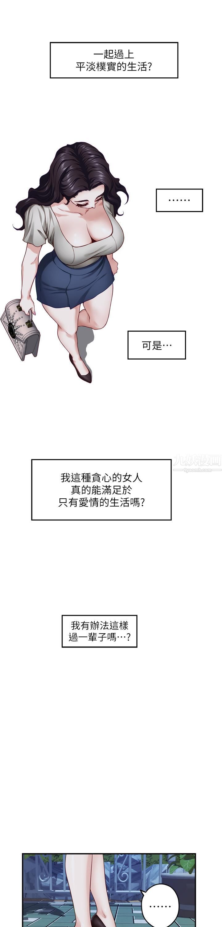 姊姊的房间第35话-沐浴后的色情按摩