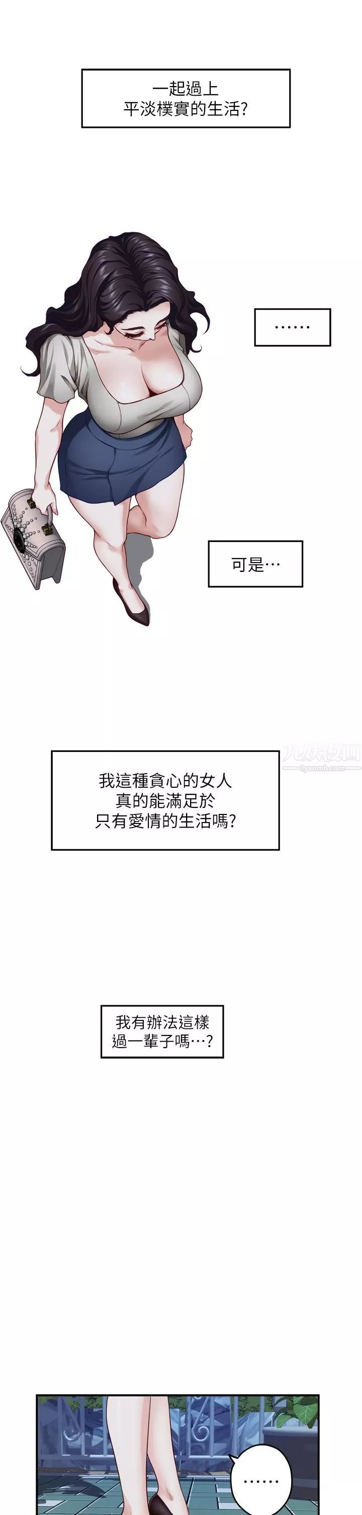姊姊的房间-第35话-沐浴后的色情按摩 - 图片 27