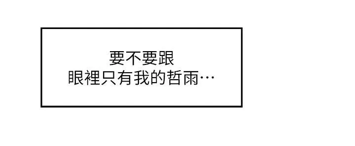 姊姊的房间-第35话-沐浴后的色情按摩 - 图片 26