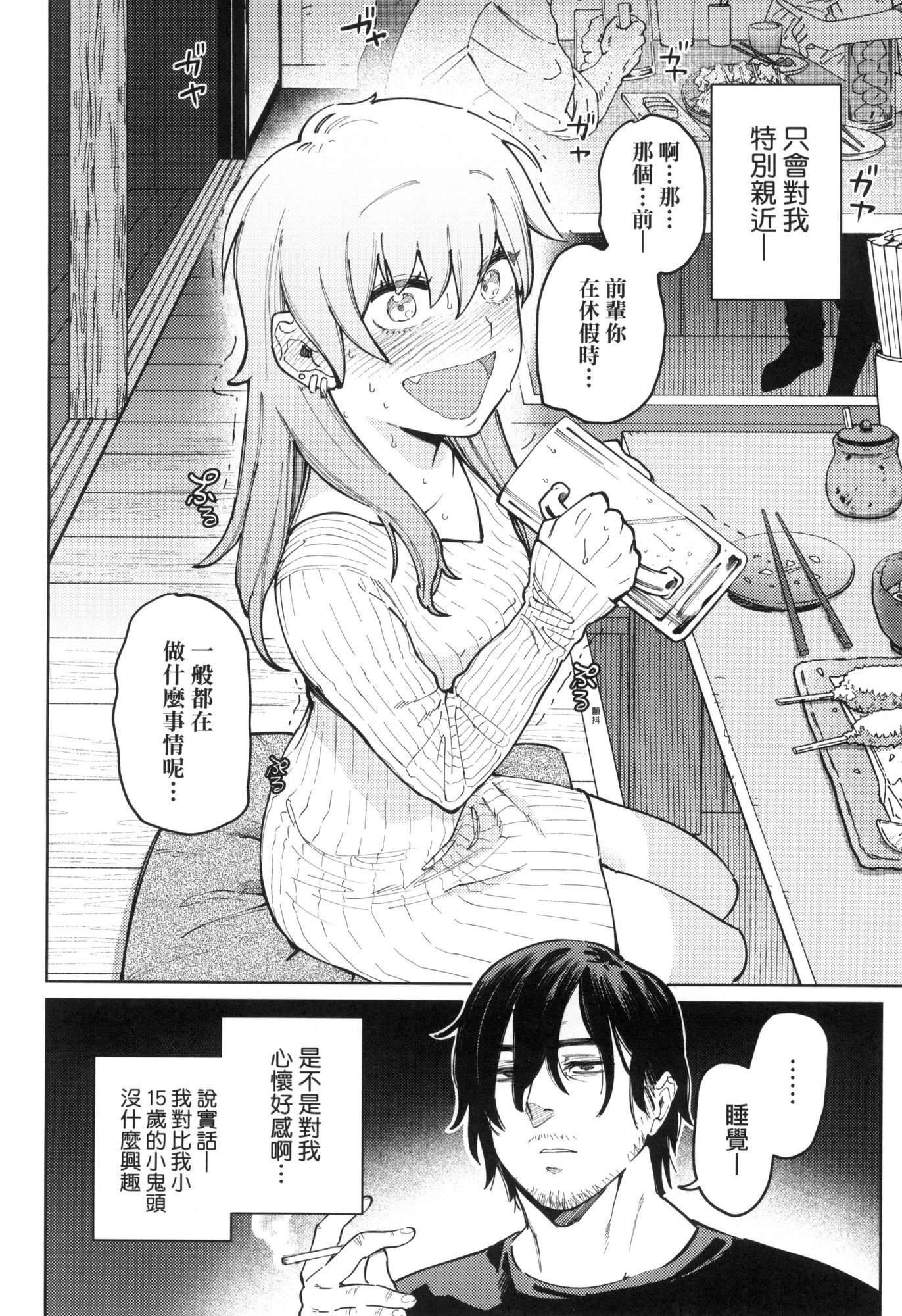 マイガール・マイボーイ｜我的女孩・我的男孩[中國翻訳][無修正]マイガール・マイボーイ｜我的女孩・我的男孩[中國翻訳][無修正]