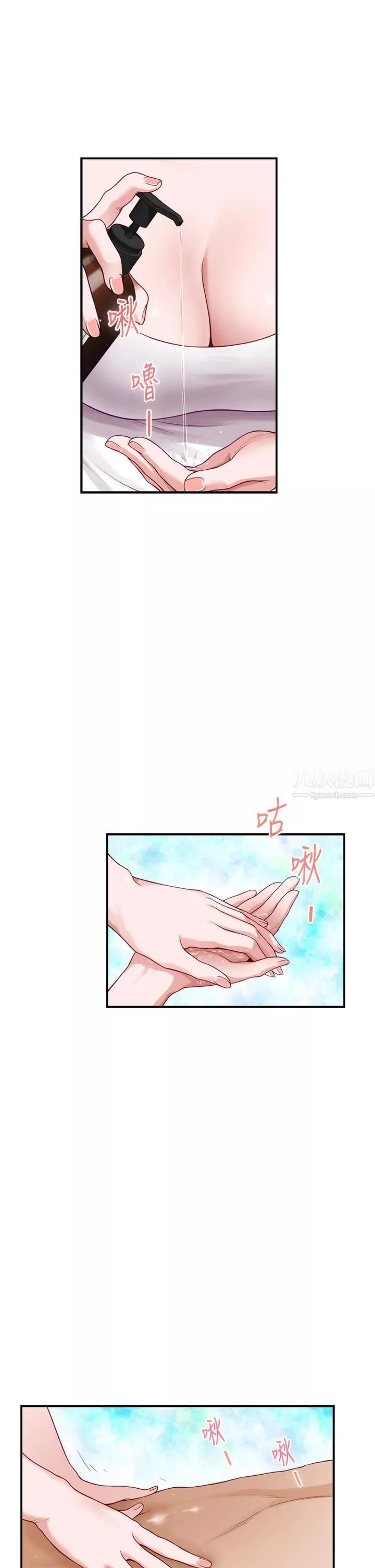 姊姊的房間第35話-沐浴後的色情按摩
