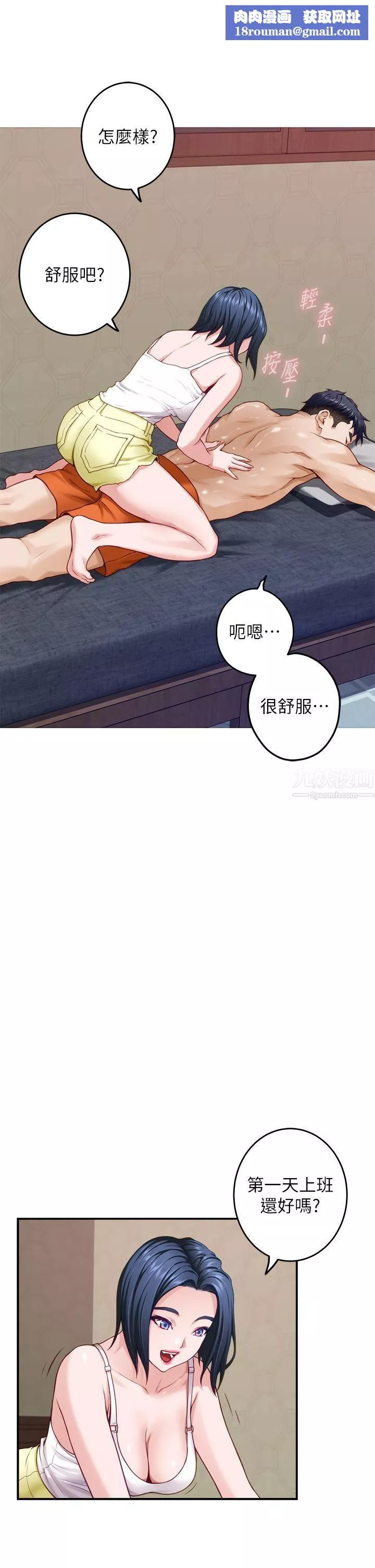 姊姊的房間第35話-沐浴後的色情按摩