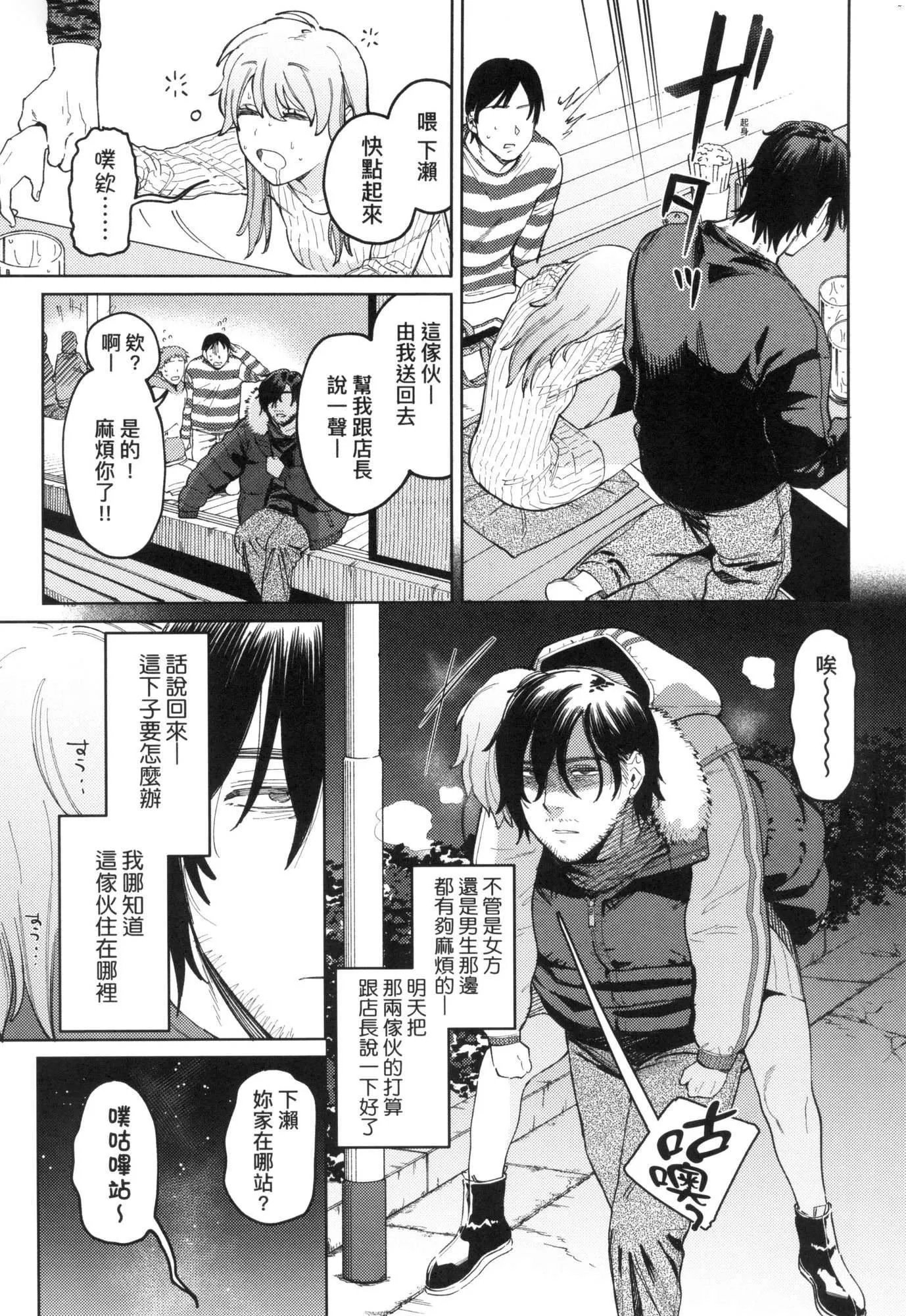 マイガール・マイボーイ｜我的女孩・我的男孩[中国翻訳][无修正]-マイガール・マイボーイ｜我的女孩・我的男孩[中国翻訳][无修正] - 图片 9