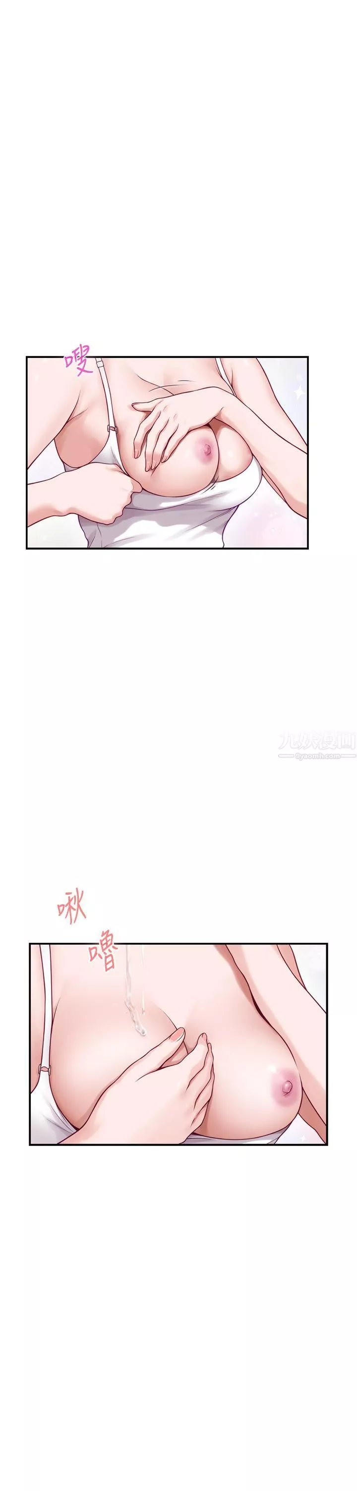 姊姊的房間第35話-沐浴後的色情按摩