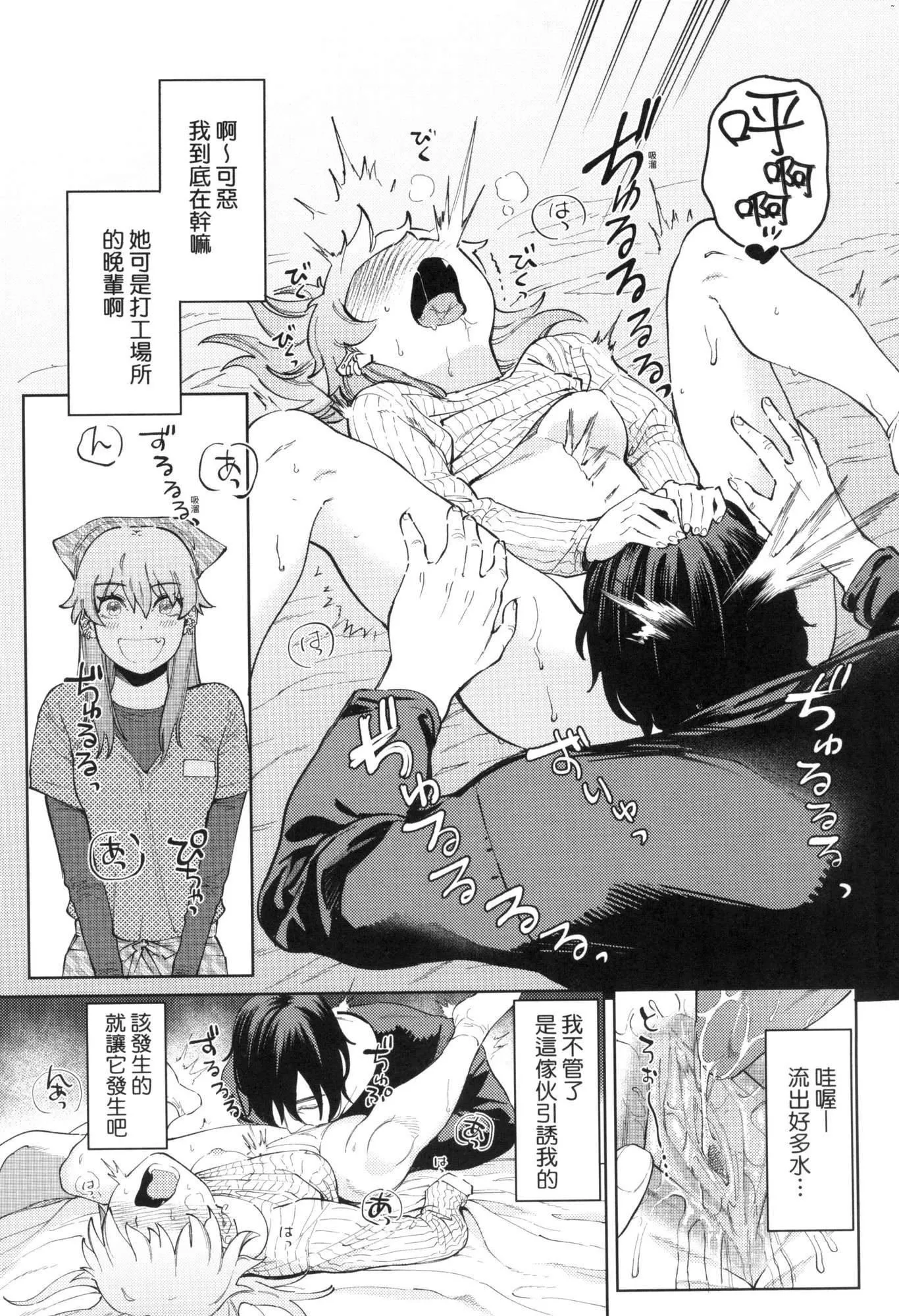 マイガール・マイボーイ｜我的女孩・我的男孩[中國翻訳][無修正]マイガール・マイボーイ｜我的女孩・我的男孩[中國翻訳][無修正]