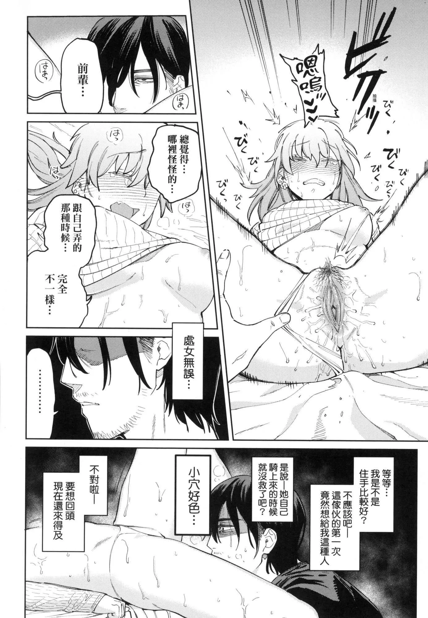 マイガール・マイボーイ｜我的女孩・我的男孩[中国翻訳][无修正]-マイガール・マイボーイ｜我的女孩・我的男孩[中国翻訳][无修正] - 图片 14