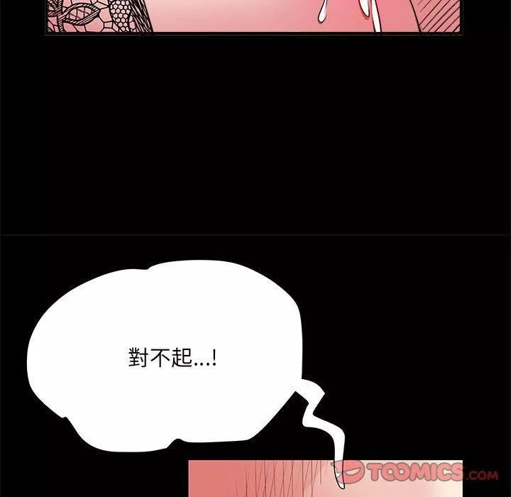 刺激的部队生活第44話