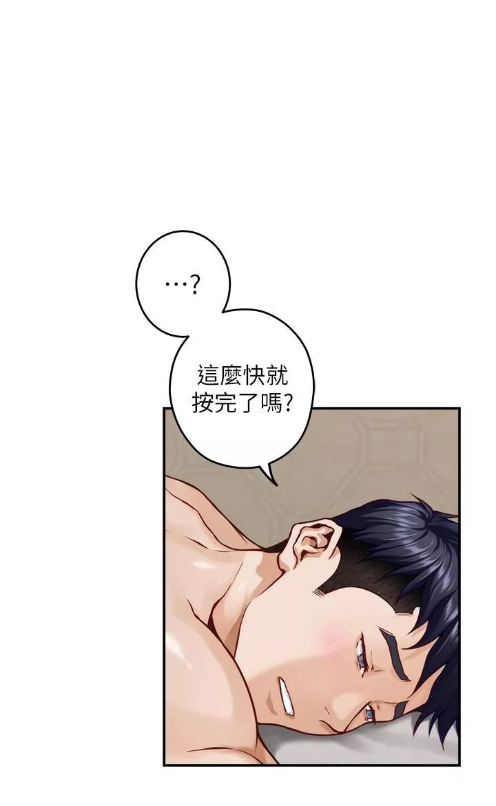 姊姊的房间-第35话-沐浴后的色情按摩 - 图片 38