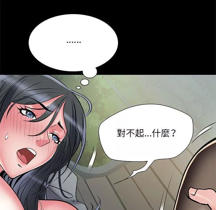 刺激的部队生活-第44话 - 图片 10