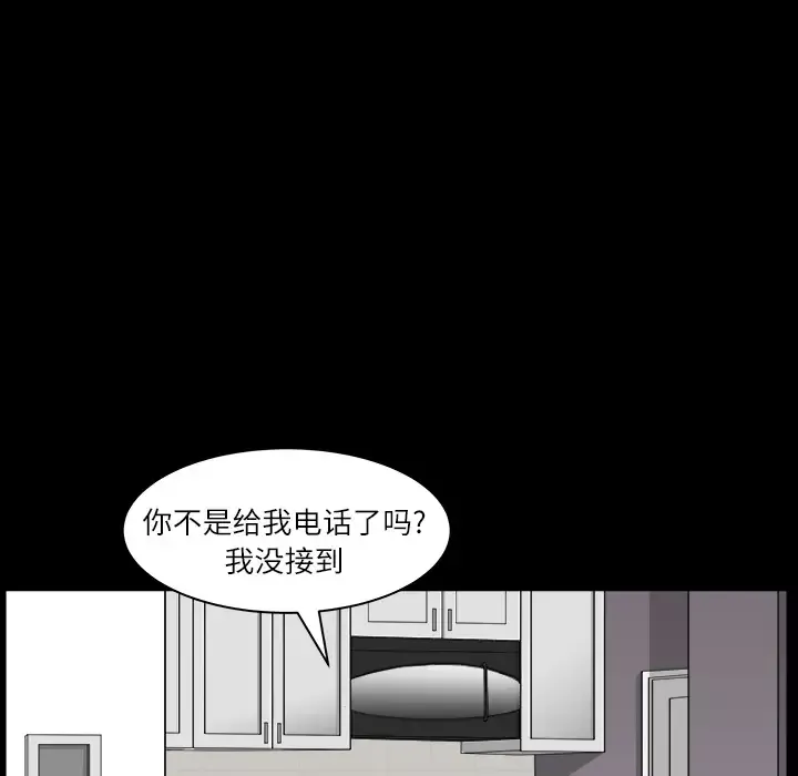 邻居-第17话 - 图片 15
