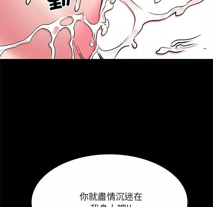 刺激的部队生活-第44话 - 图片 12