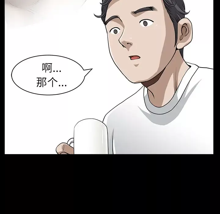 邻居第17话