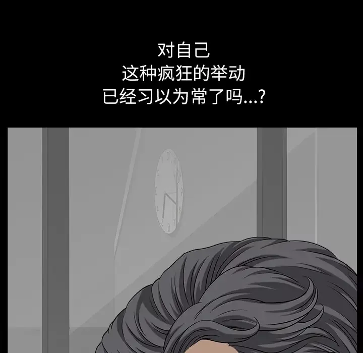 邻居-第17话 - 图片 24