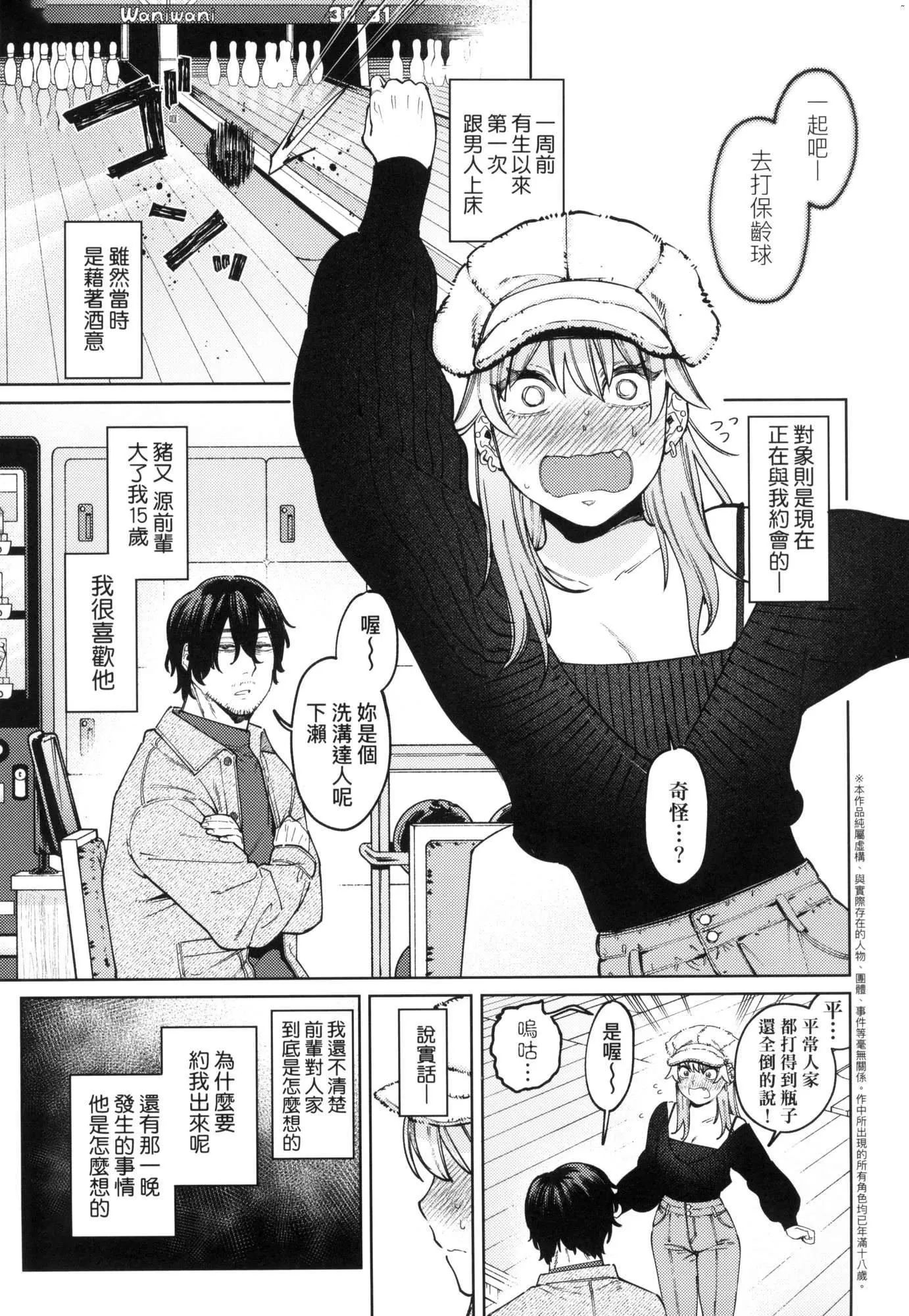 マイガール・マイボーイ｜我的女孩・我的男孩[中國翻訳][無修正]マイガール・マイボーイ｜我的女孩・我的男孩[中國翻訳][無修正]