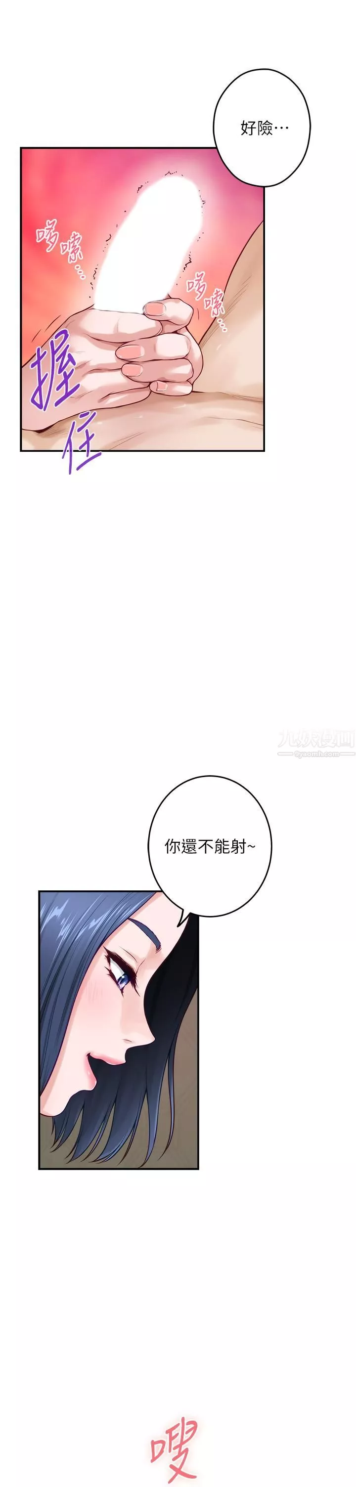 姊姊的房間第35話-沐浴後的色情按摩
