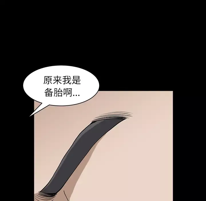 邻居-第17话 - 图片 26