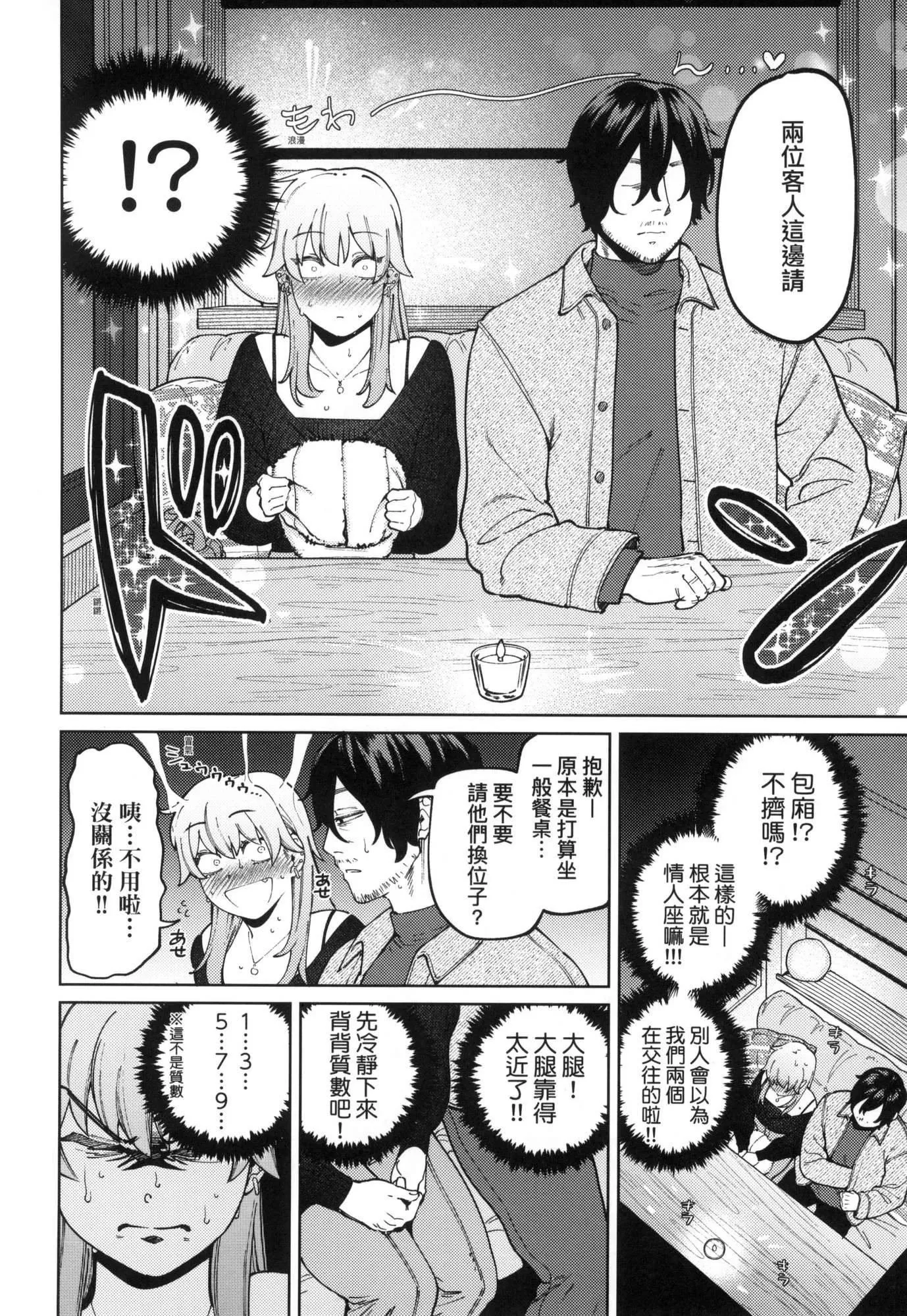 マイガール・マイボーイ｜我的女孩・我的男孩[中國翻訳][無修正]マイガール・マイボーイ｜我的女孩・我的男孩[中國翻訳][無修正]