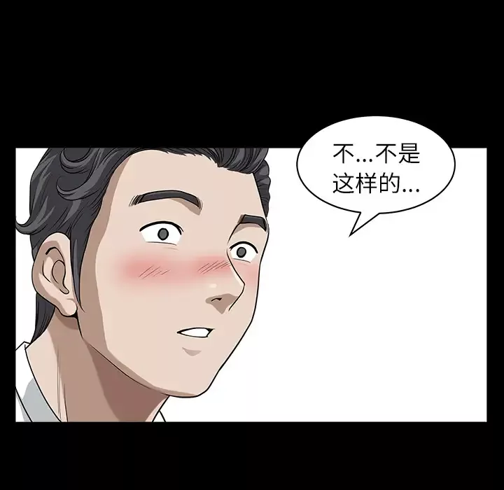 邻居-第17话 - 图片 30