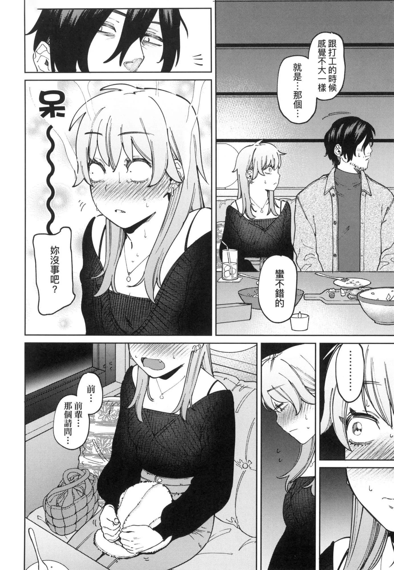 マイガール・マイボーイ｜我的女孩・我的男孩[中國翻訳][無修正]マイガール・マイボーイ｜我的女孩・我的男孩[中國翻訳][無修正]