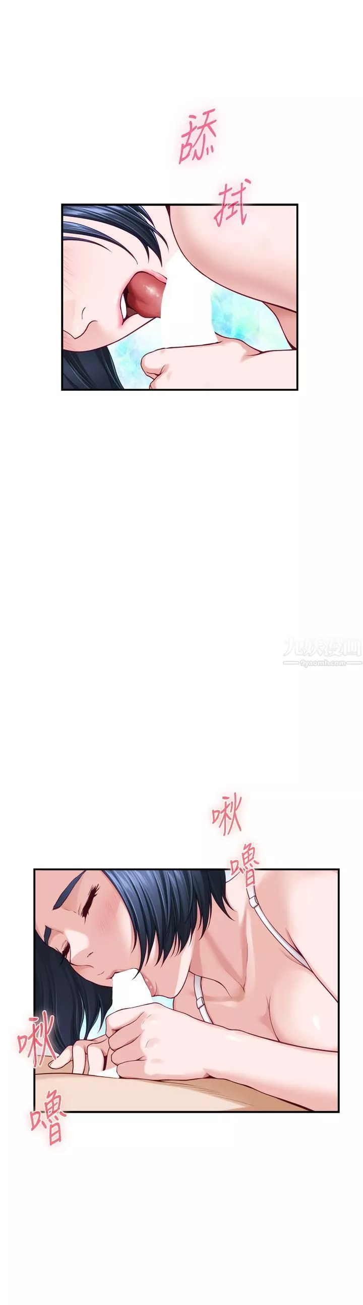姊姊的房间-第36话-自己爽完就想走? - 图片 2