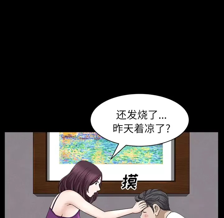 邻居-第17话 - 图片 38