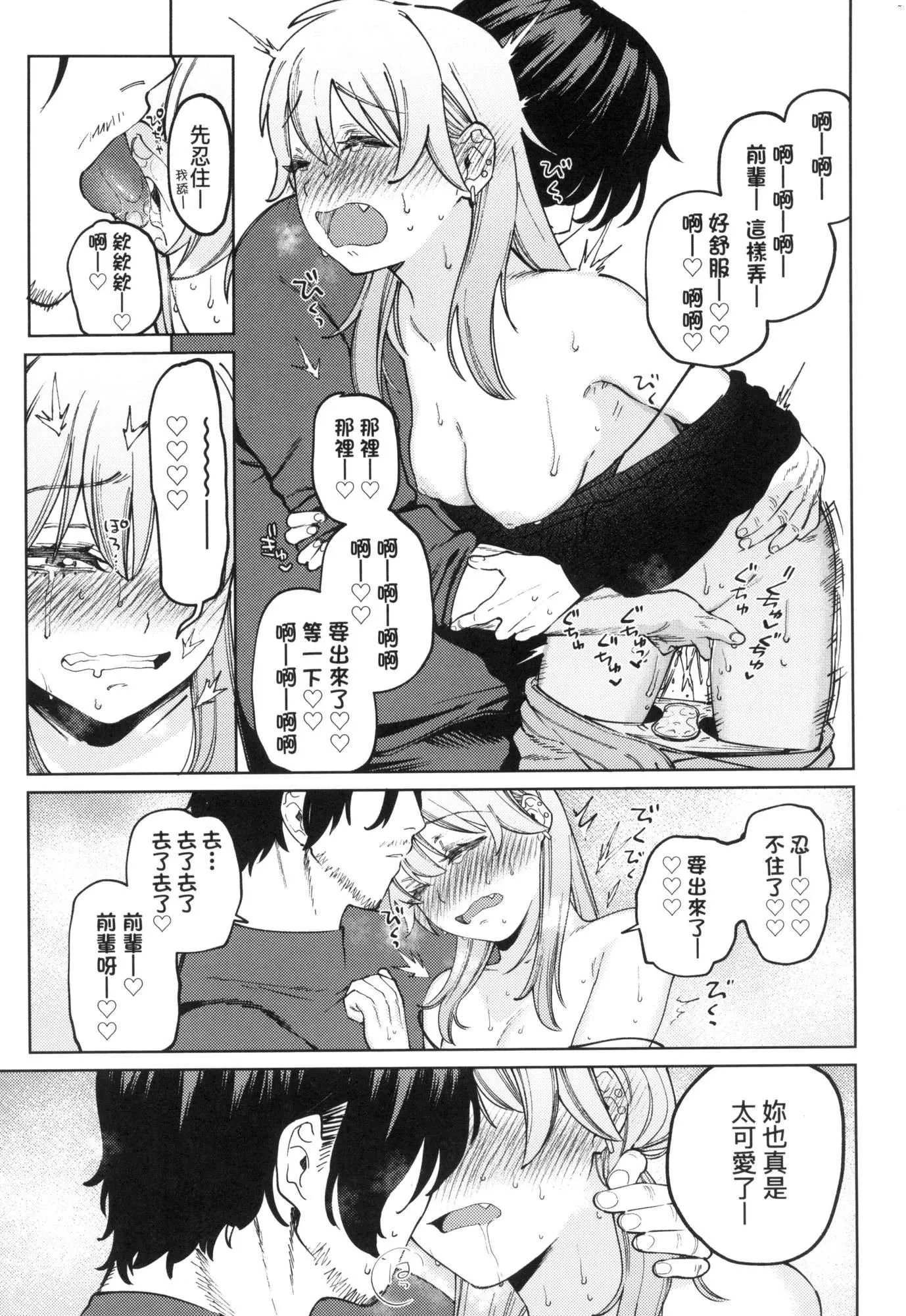 マイガール・マイボーイ｜我的女孩・我的男孩[中國翻訳][無修正]マイガール・マイボーイ｜我的女孩・我的男孩[中國翻訳][無修正]
