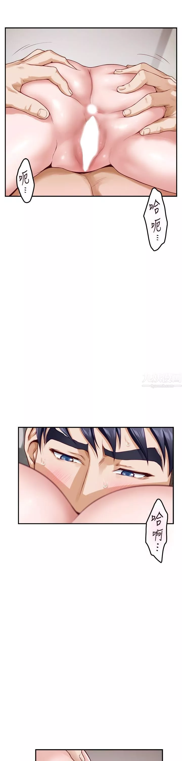 姊姊的房间-第36话-自己爽完就想走? - 图片 5