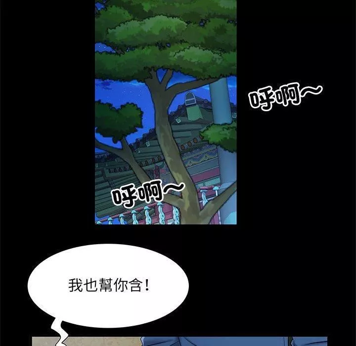 刺激的部队生活第44話