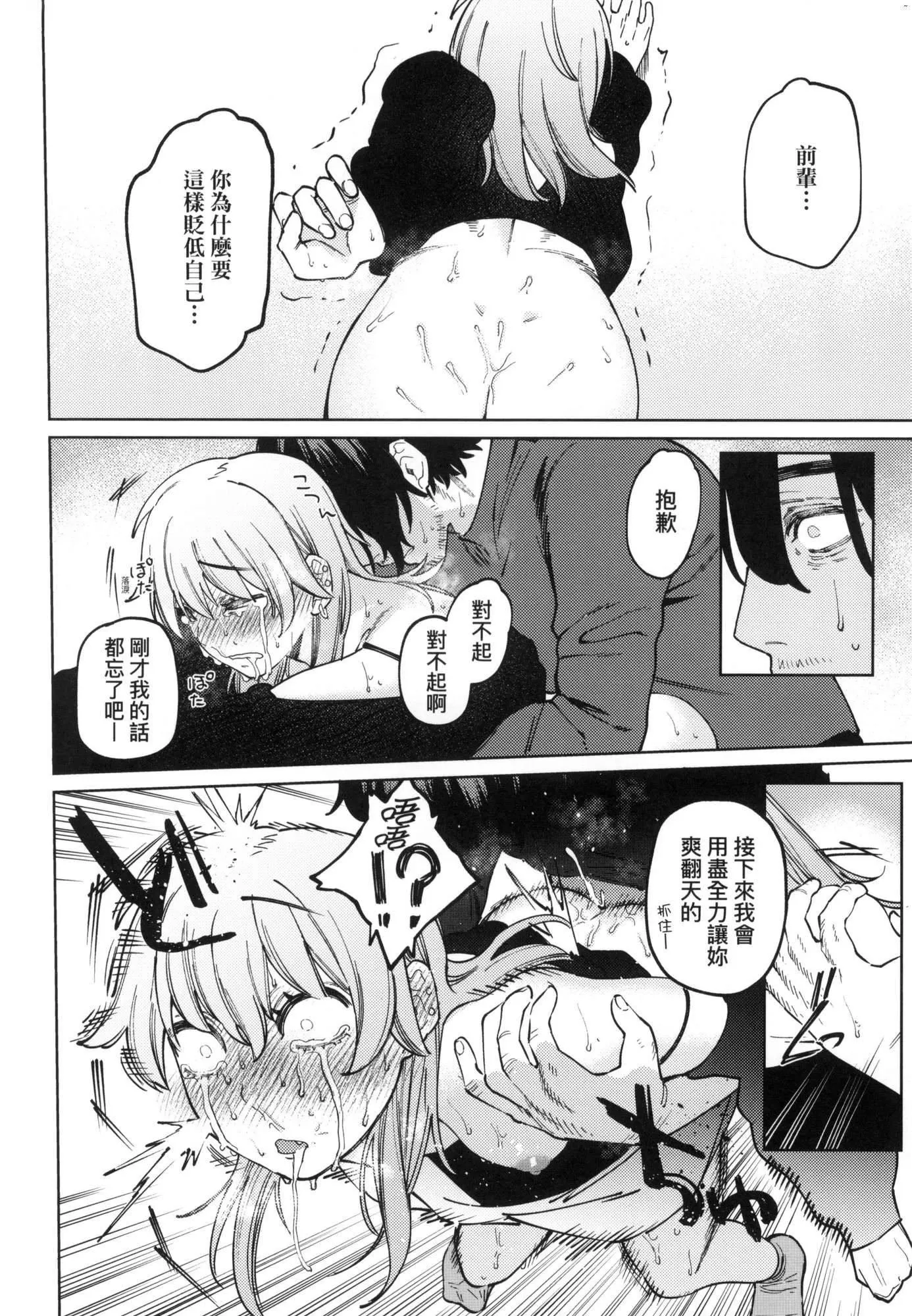 マイガール・マイボーイ｜我的女孩・我的男孩[中国翻訳][无修正]-マイガール・マイボーイ｜我的女孩・我的男孩[中国翻訳][无修正] - 图片 50