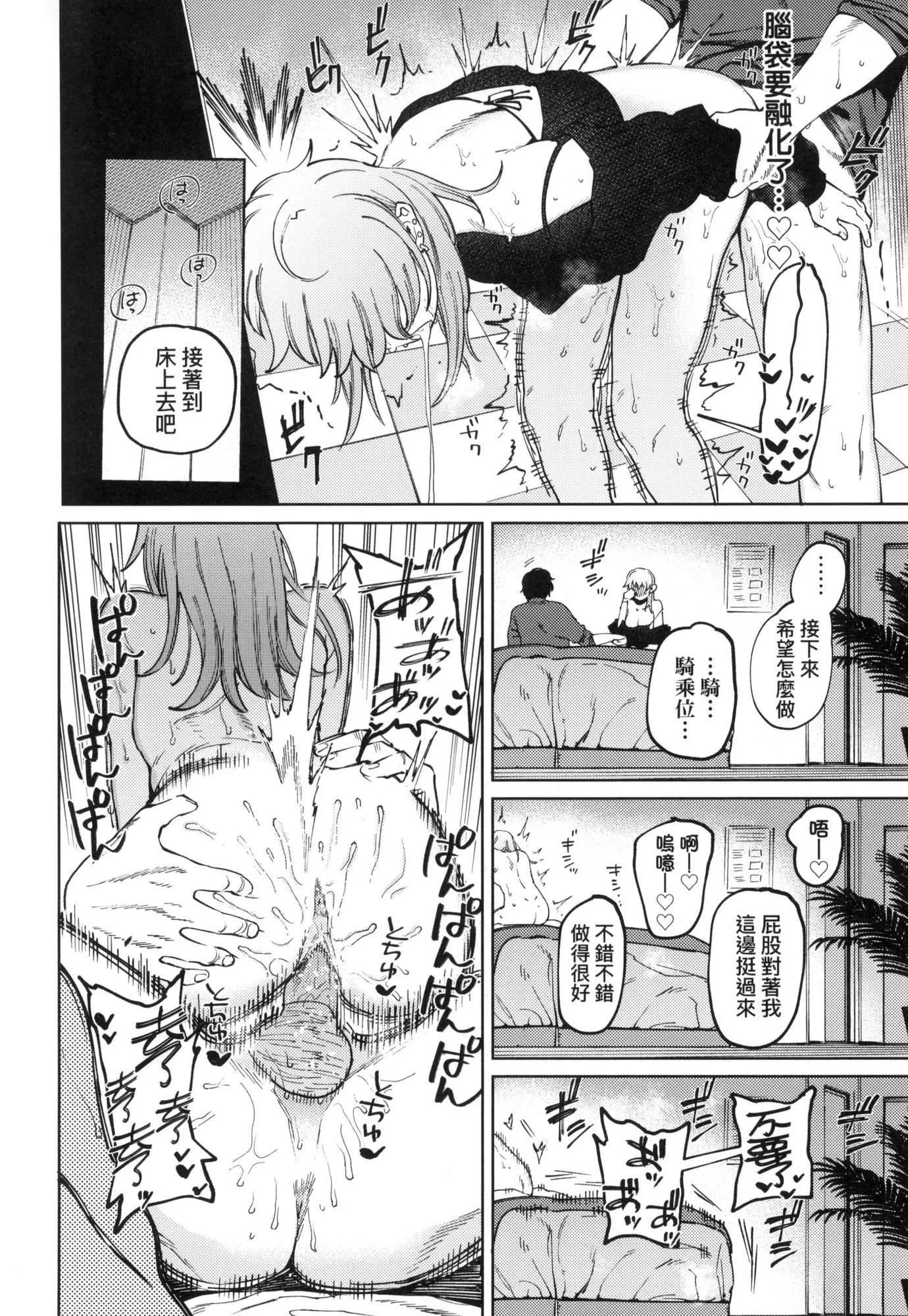 マイガール・マイボーイ｜我的女孩・我的男孩[中國翻訳][無修正]マイガール・マイボーイ｜我的女孩・我的男孩[中國翻訳][無修正]