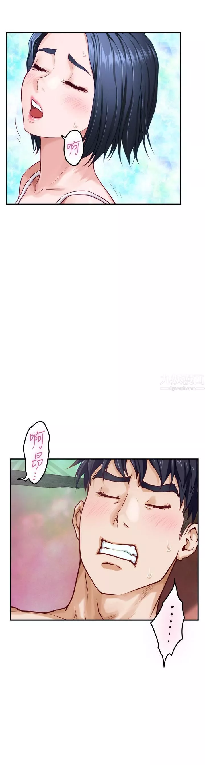 姊姊的房間第36話-自己爽完就想走?