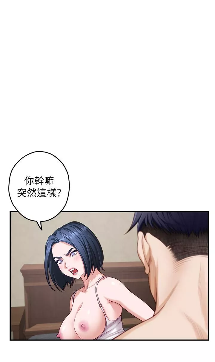 姊姊的房間第36話-自己爽完就想走?