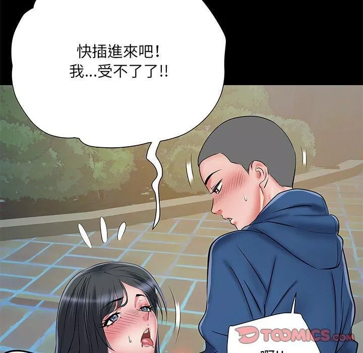 刺激的部队生活-第44话 - 图片 50