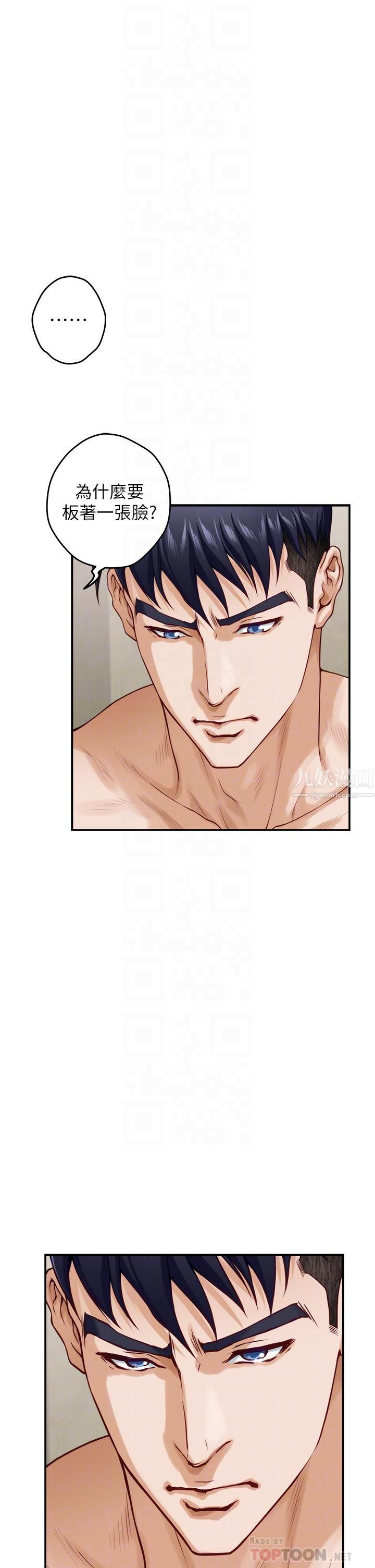 姊姊的房间第36话-自己爽完就想走?